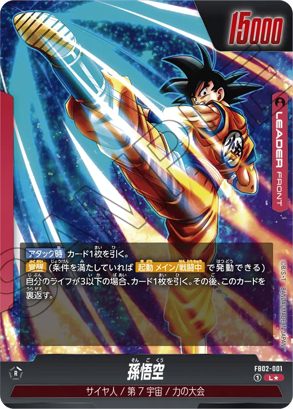 Son Goku