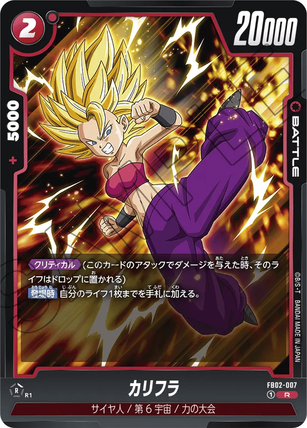 Caulifla