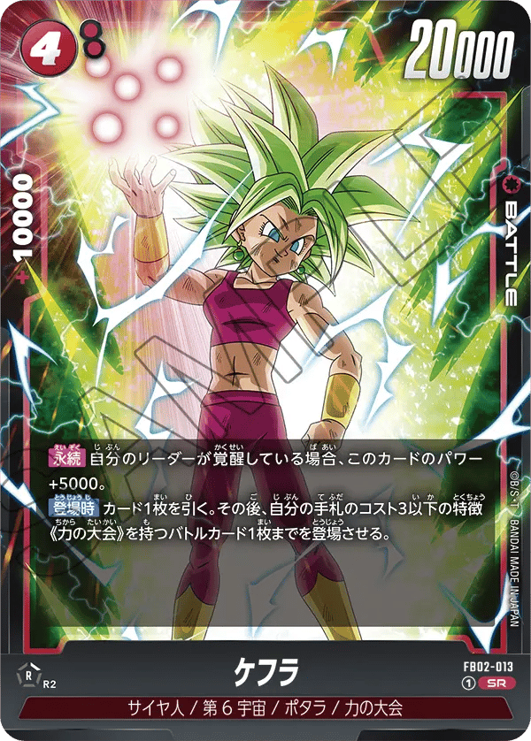 Kefla