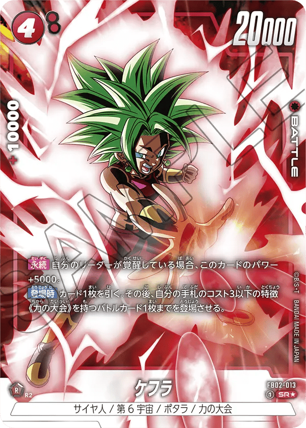 Kefla