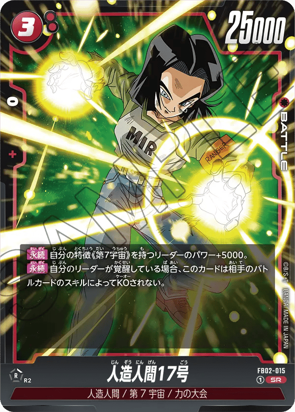 Android 17