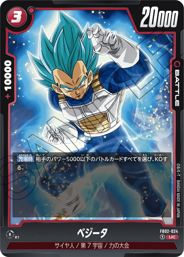 Vegeta