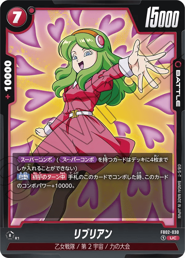 Ribrianne