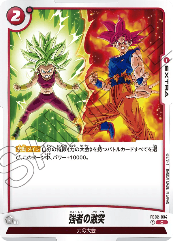 Clash of the Strongest
