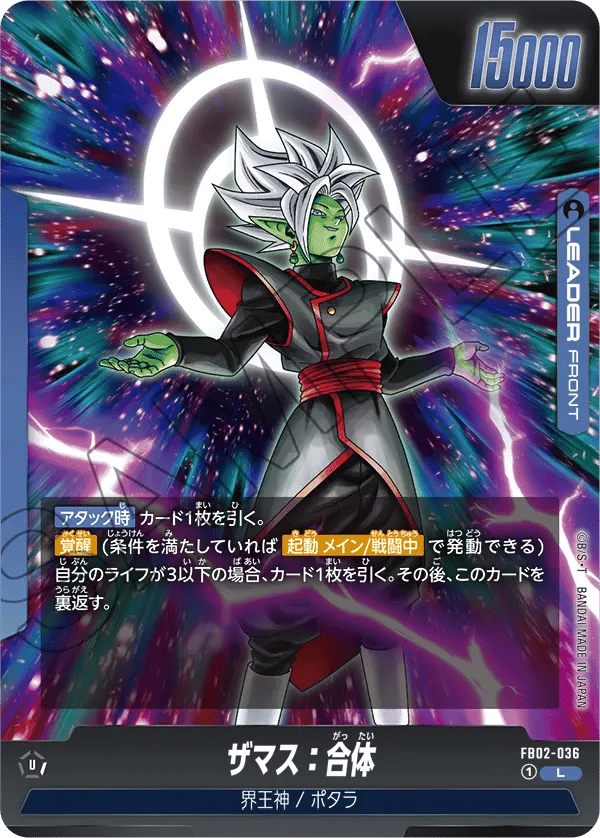 Zamasu : Fused
