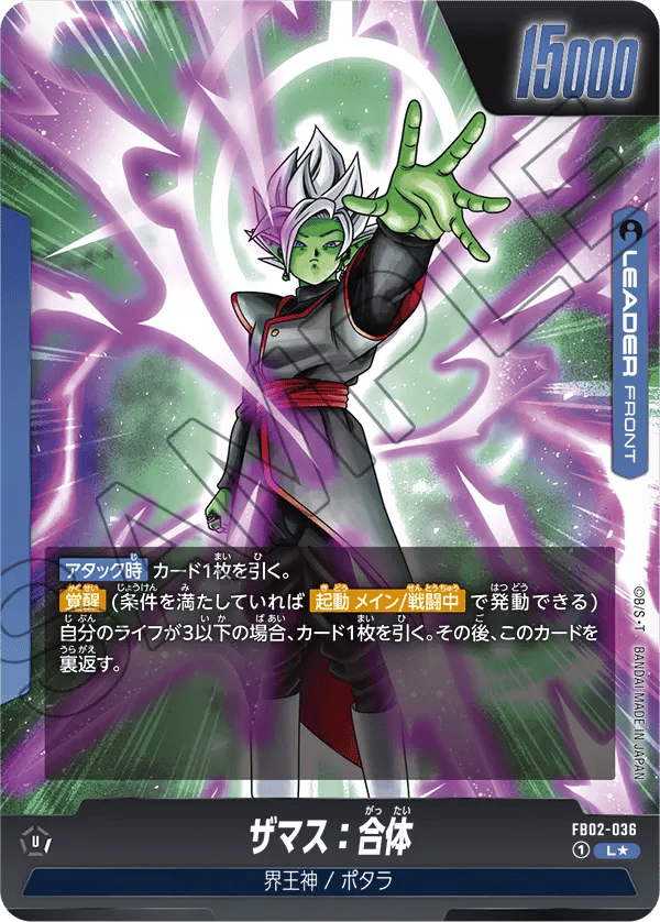 Zamasu : Fused