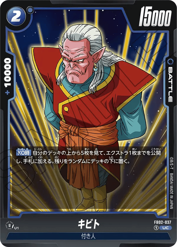 Kibito
