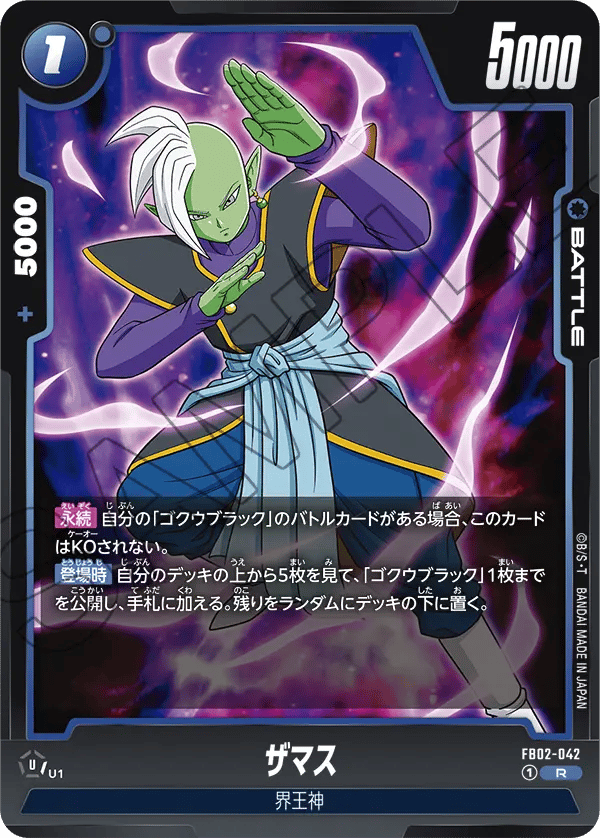 Zamasu