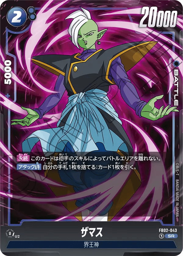 Zamasu