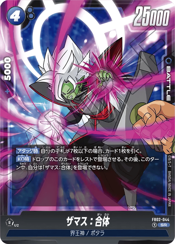 Zamasu : Fused