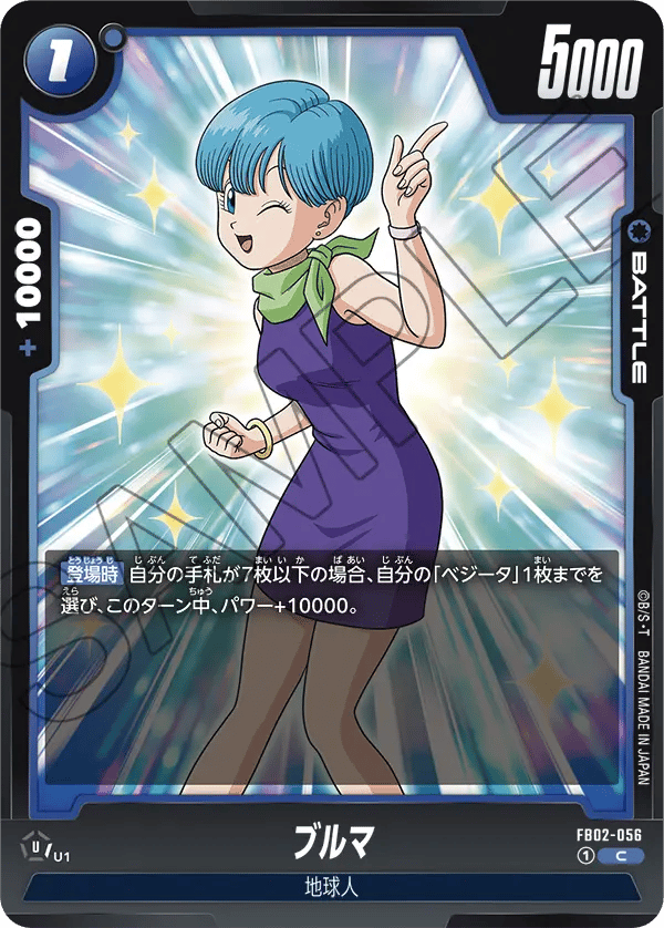 Bulma
