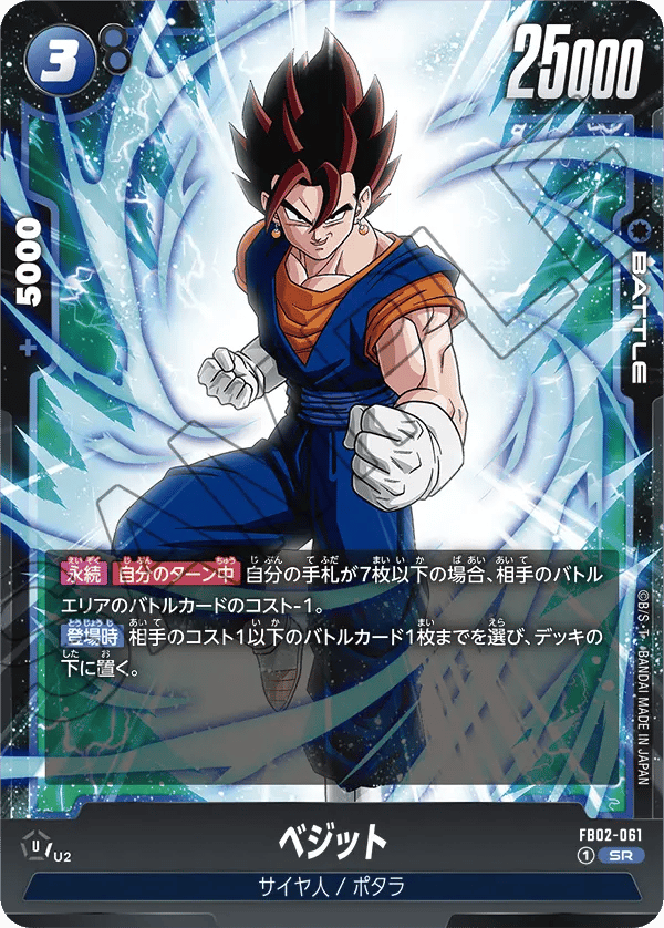 Vegito