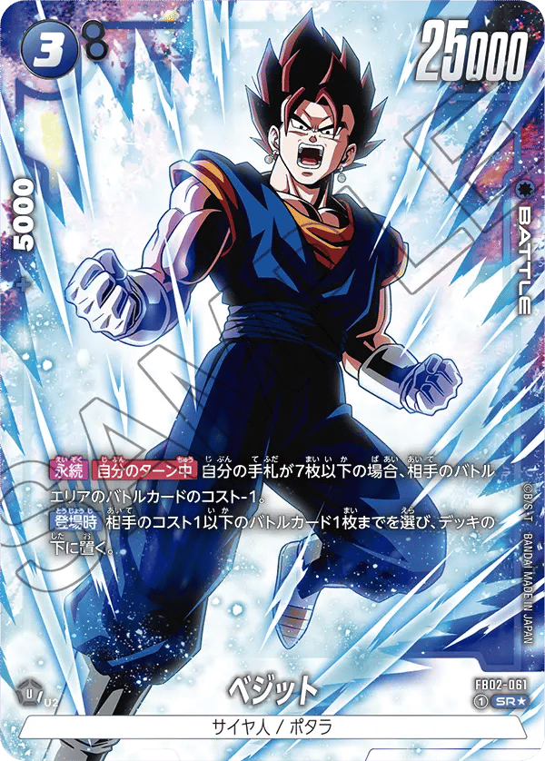 Vegito