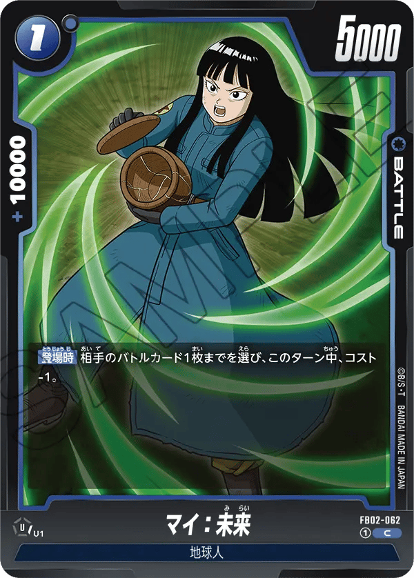 Mai : Future