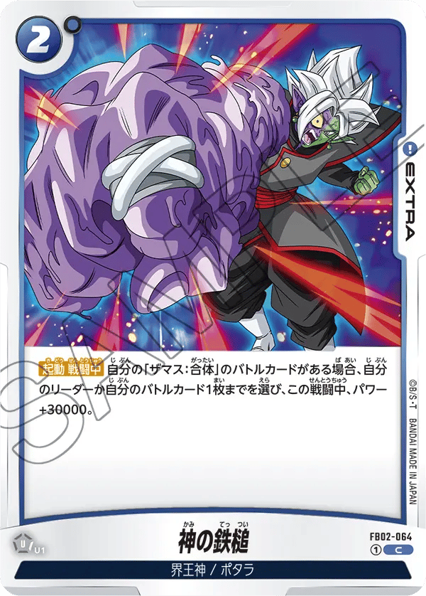 Divine Hammer