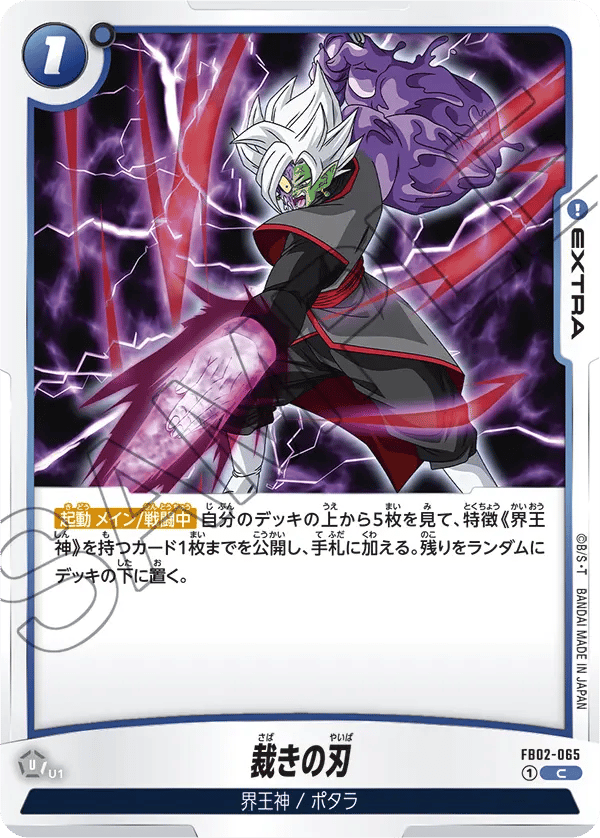 Blades of Judgement