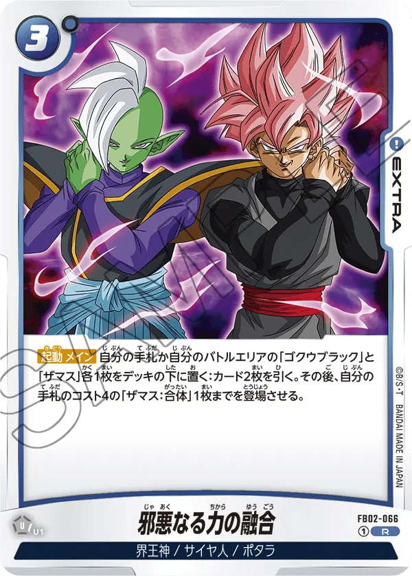 Fusion of Evil Power
