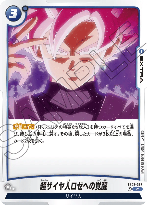Awakening to Super Saiyan Rosé