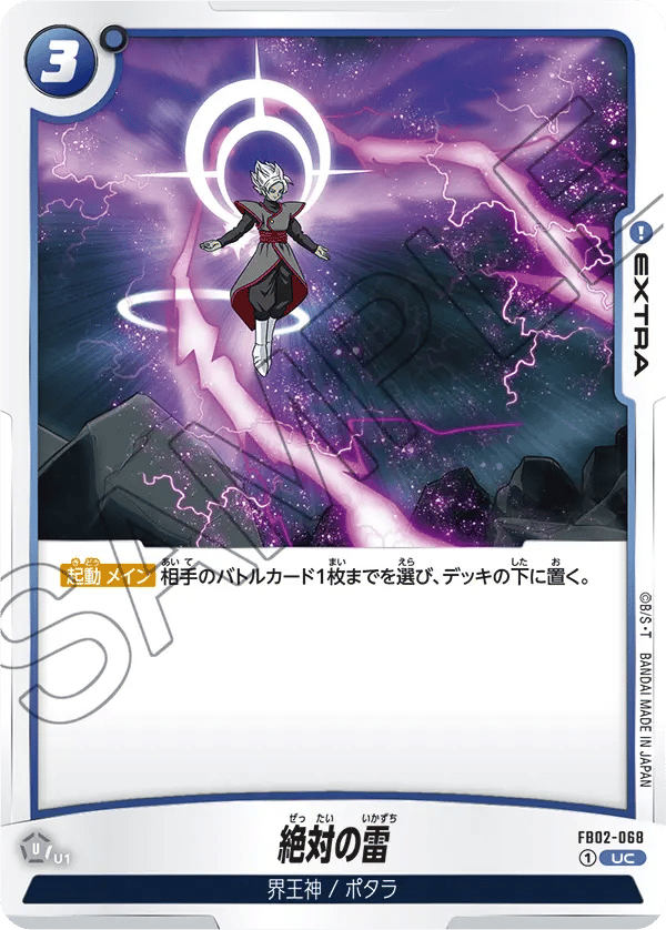Absolute Lightning