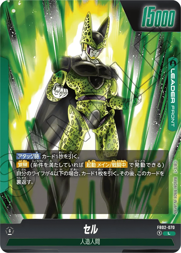 Cell