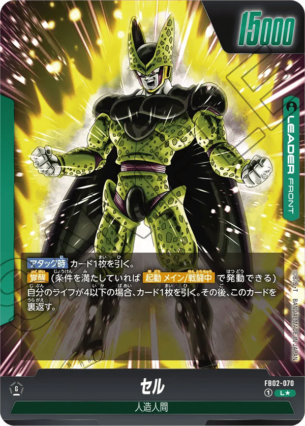 Cell
