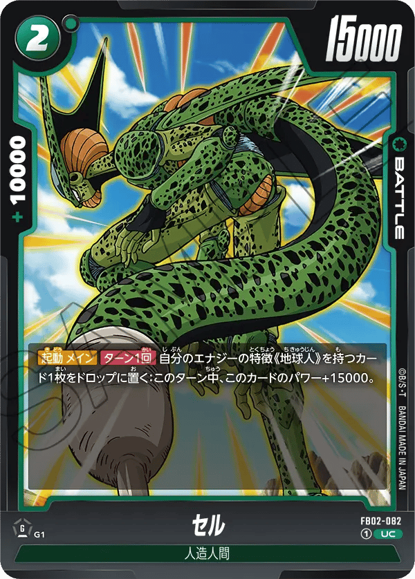 Cell
