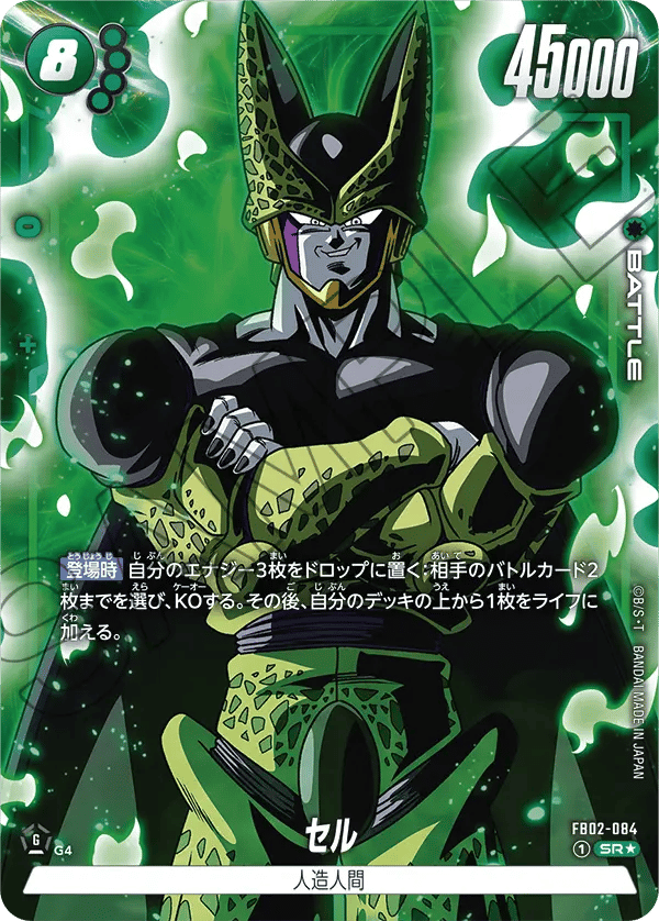 Cell