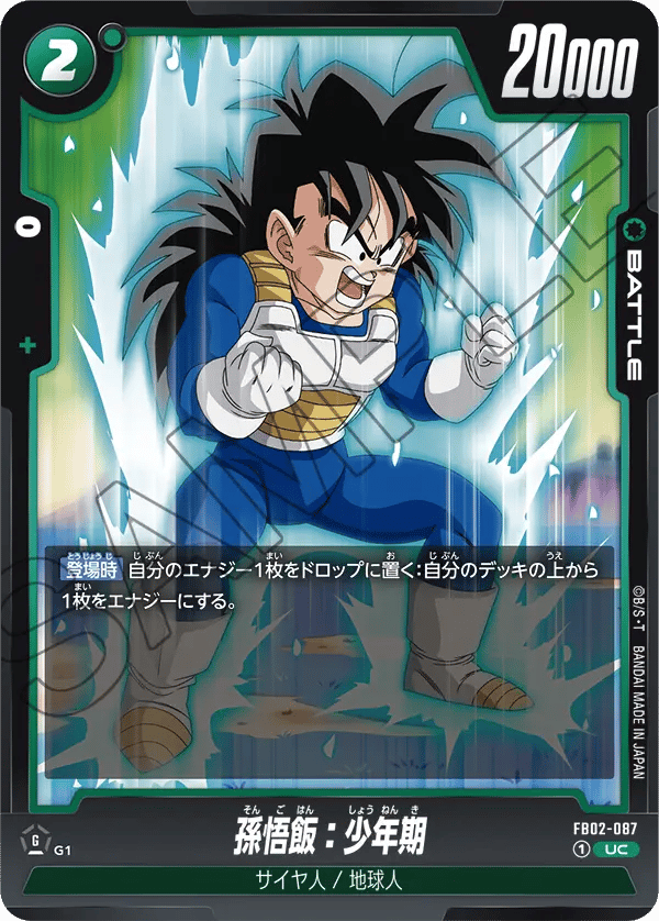 Son Gohan : Childhood