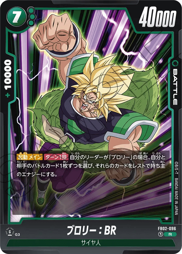 Broly : BR