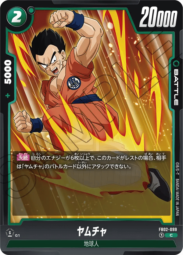 Yamcha