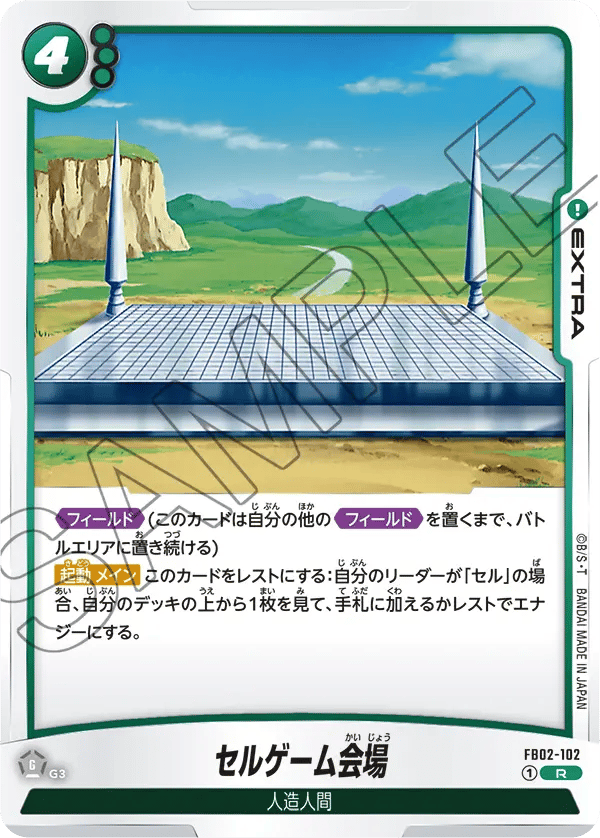 Cell Games Arena