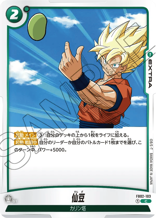 Senzu Bean