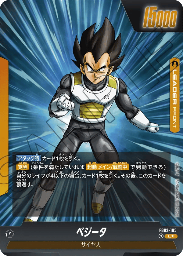 Vegeta