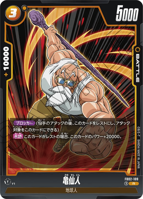 Master Roshi
