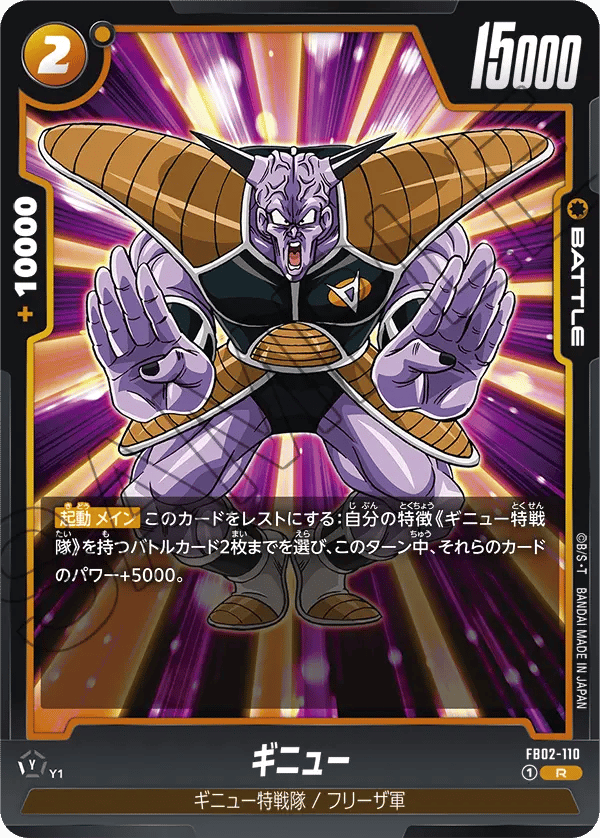 Ginyu