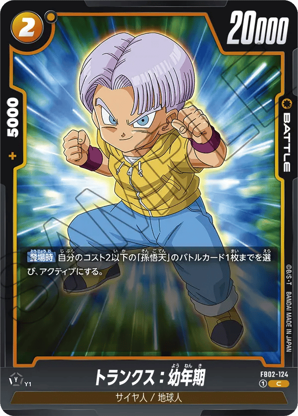 Trunks : Youth
