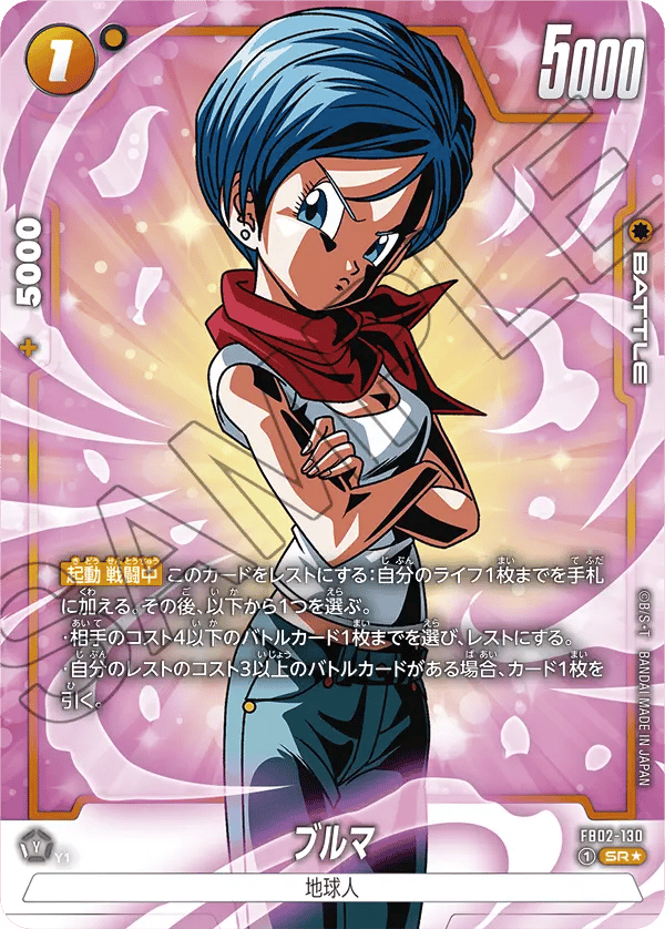 Bulma
