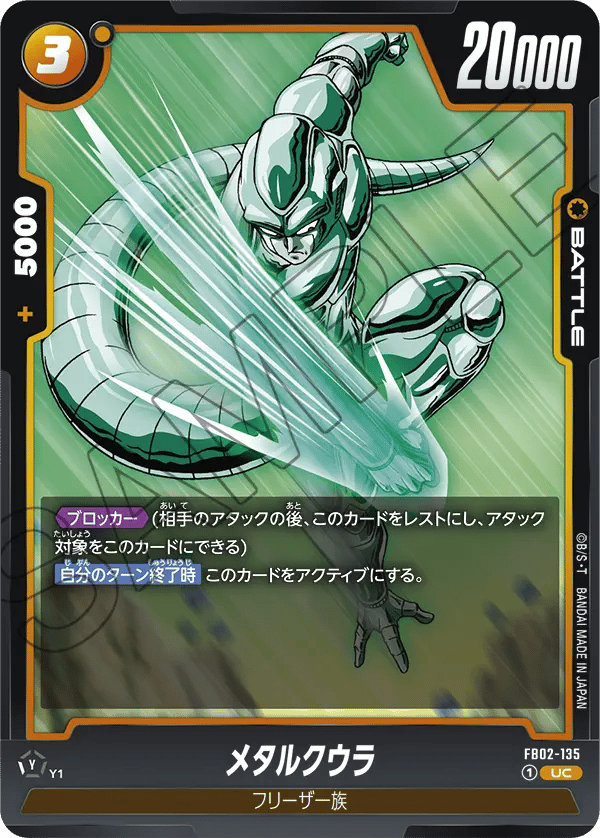 Meta-Cooler