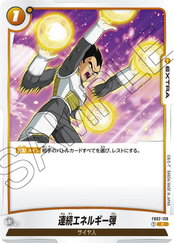 Energy Blast Volley
