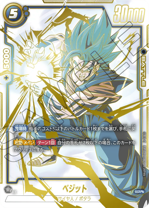 Vegito