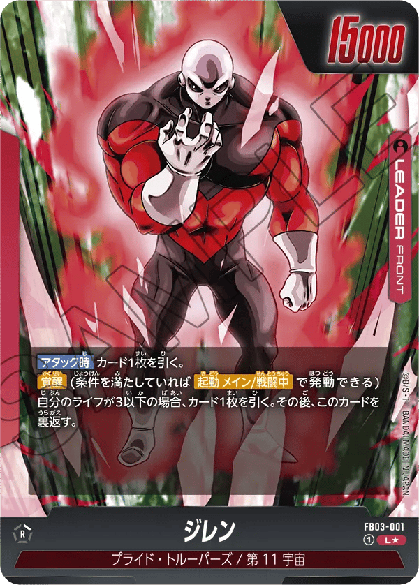 Jiren