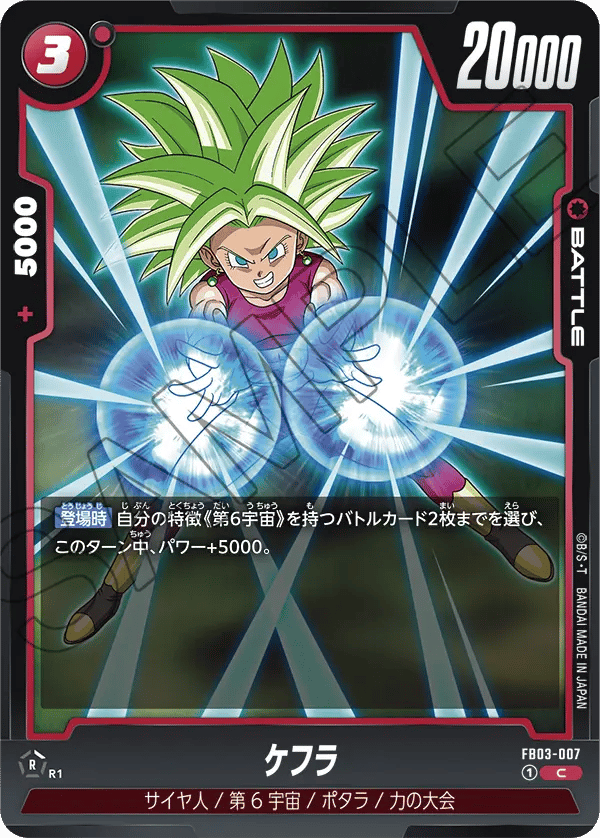 Kefla
