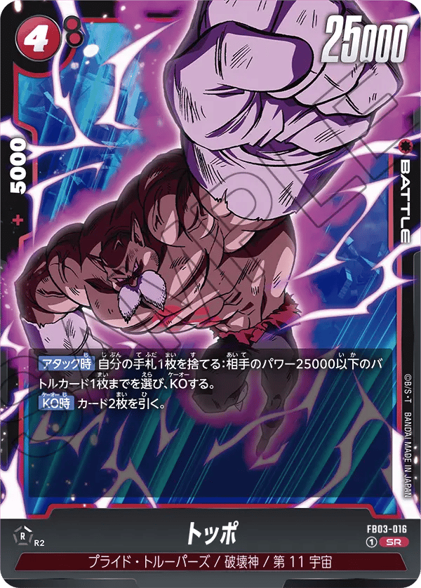 Toppo
