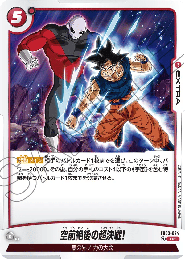 The Greatest Showdown of All Time!