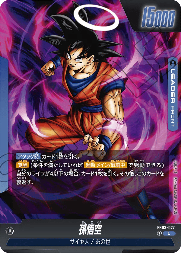 Son Goku