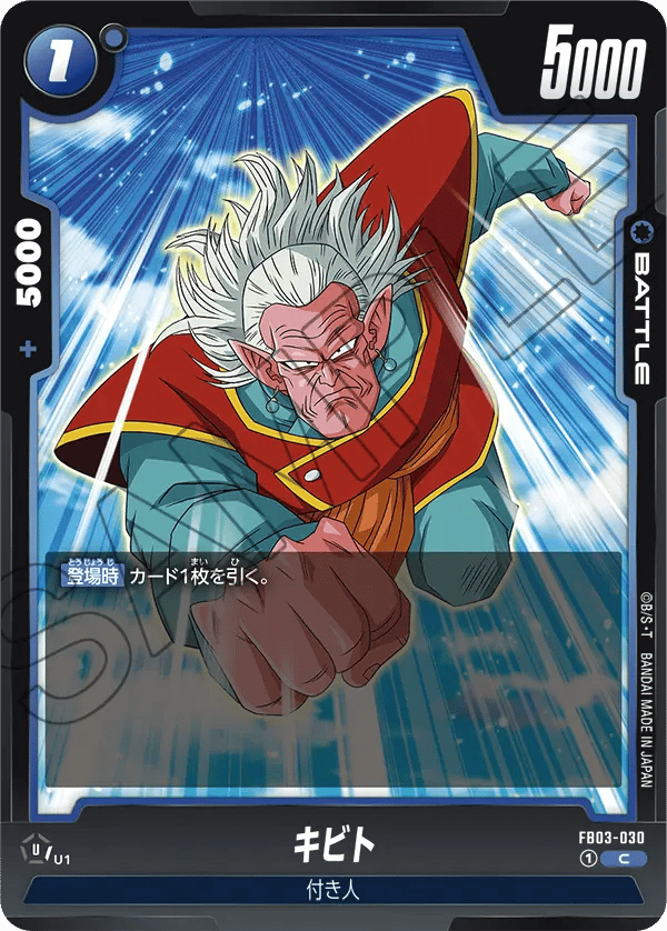 Kibito