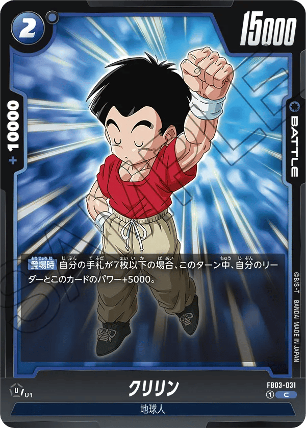 Krillin