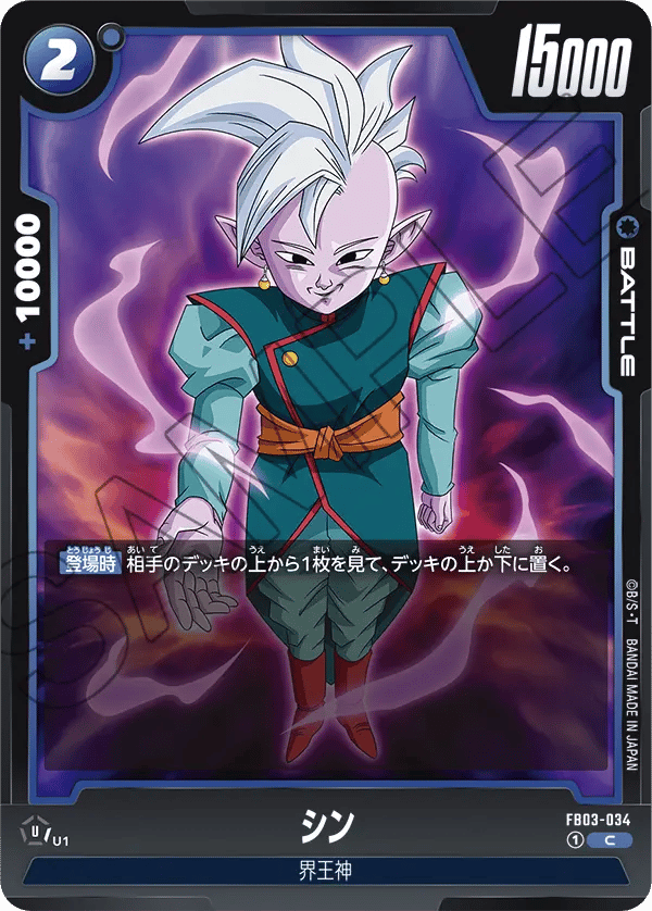 Shin