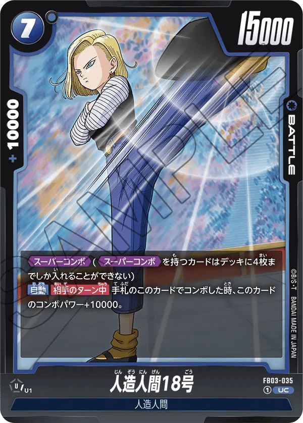 Android 18