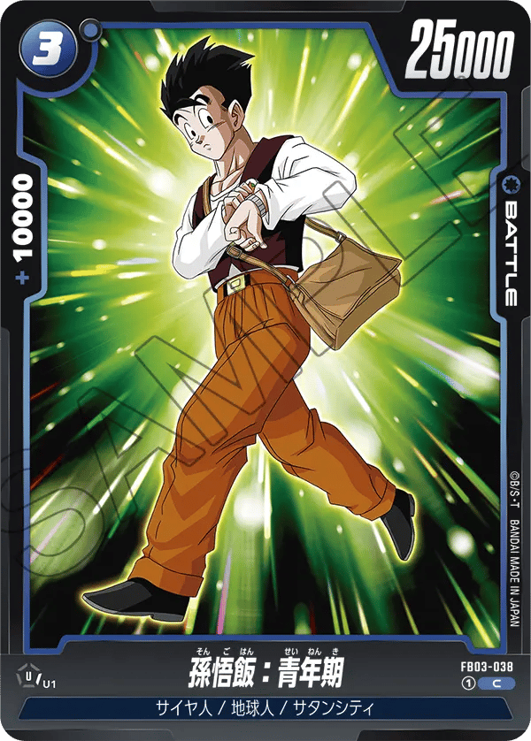 Son Gohan : Adolescence